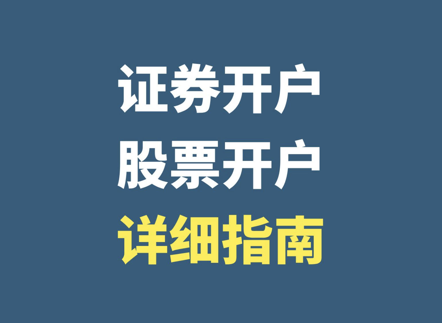 关注微信